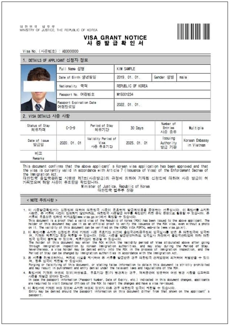 Visa Grant Notice Example